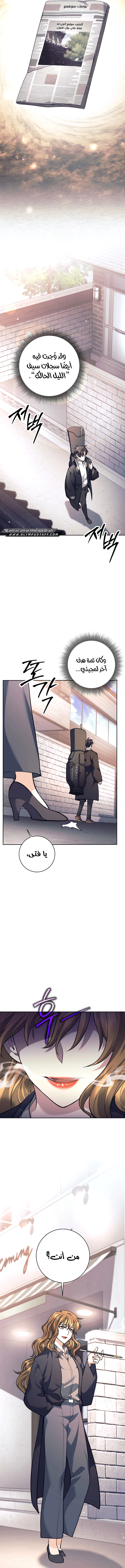 Read The Illegitimate Who Devours Weapons AR Manga Online
