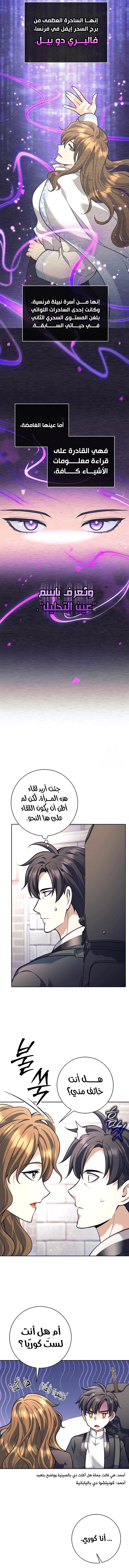 Read The Illegitimate Who Devours Weapons AR Manga Online