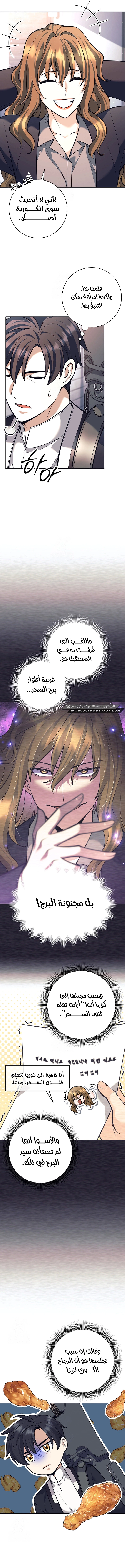 Read The Illegitimate Who Devours Weapons AR Manga Online