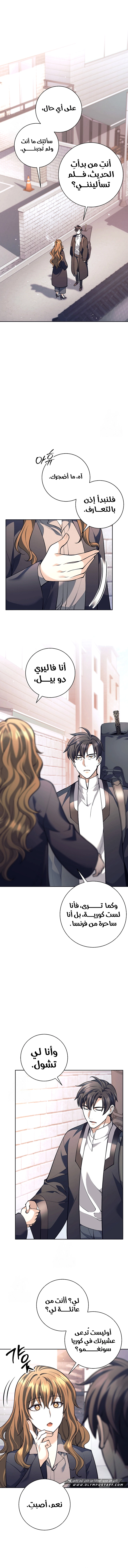 Read The Illegitimate Who Devours Weapons AR Manga Online