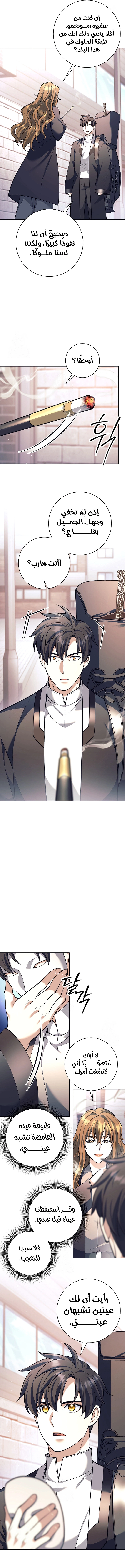 Read The Illegitimate Who Devours Weapons AR Manga Online