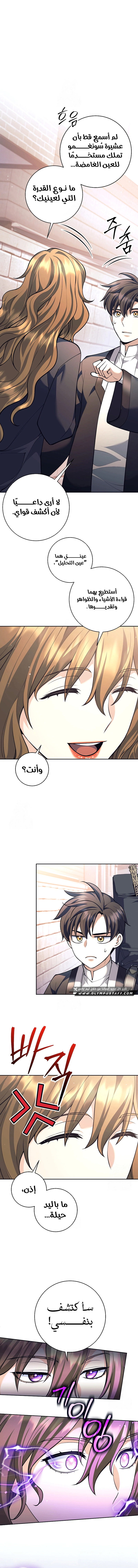 Read The Illegitimate Who Devours Weapons AR Manga Online