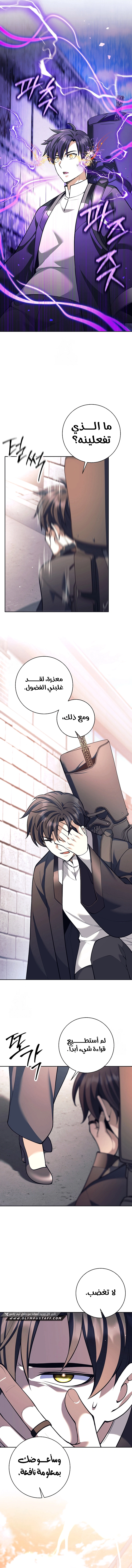 Read The Illegitimate Who Devours Weapons AR Manga Online