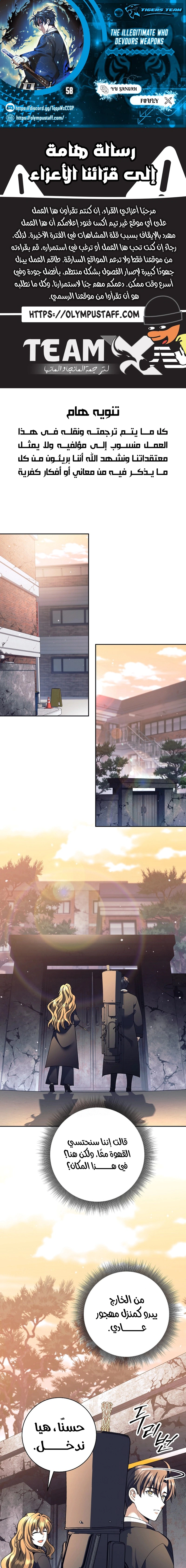 Read The Illegitimate Who Devours Weapons AR Manga Online
