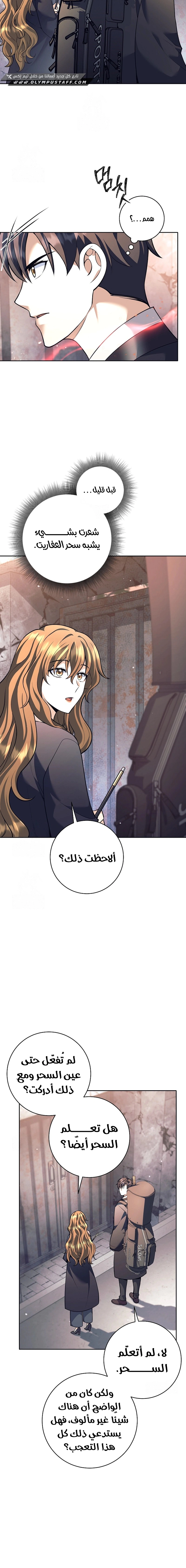 Read The Illegitimate Who Devours Weapons AR Manga Online