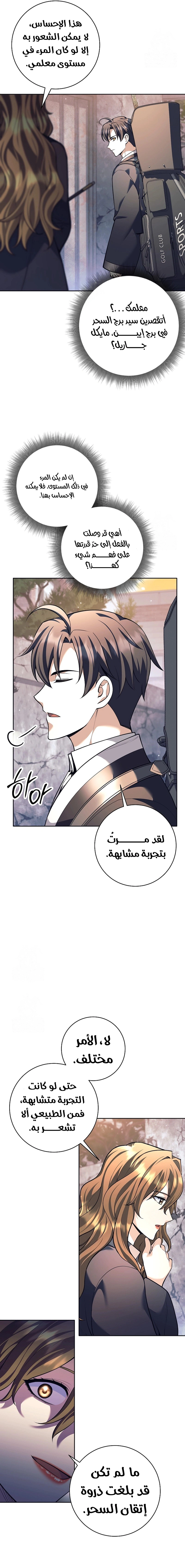 Read The Illegitimate Who Devours Weapons AR Manga Online