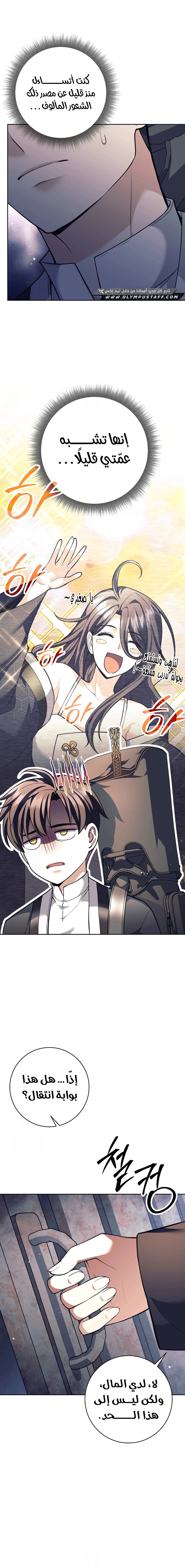 Read The Illegitimate Who Devours Weapons AR Manga Online
