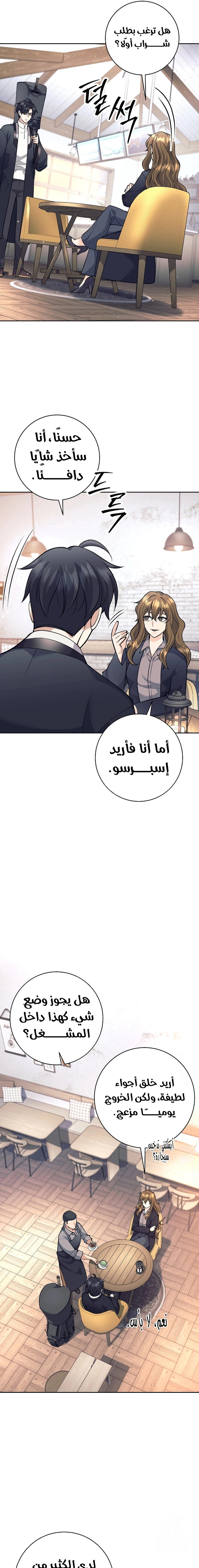 Read The Illegitimate Who Devours Weapons AR Manga Online