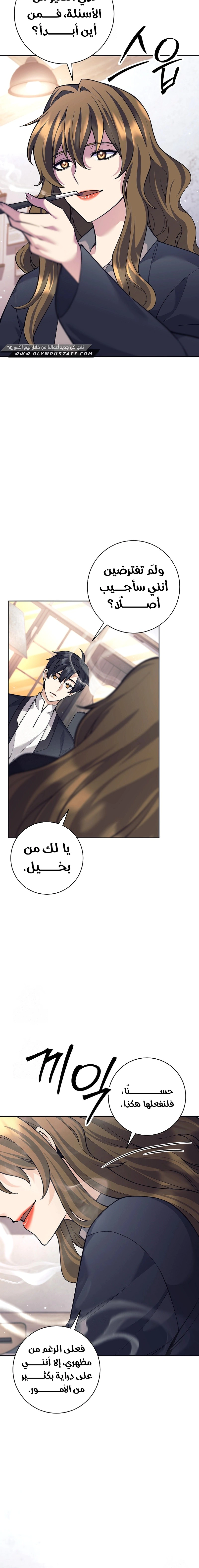 Read The Illegitimate Who Devours Weapons AR Manga Online