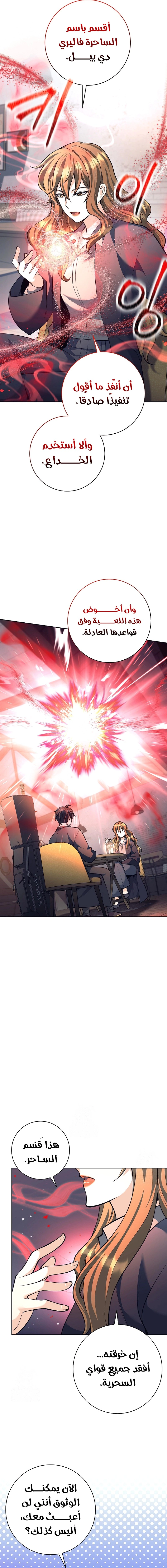Read The Illegitimate Who Devours Weapons AR Manga Online