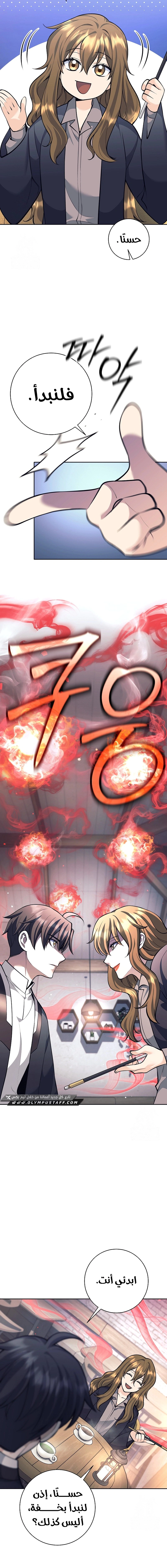 Read The Illegitimate Who Devours Weapons AR Manga Online