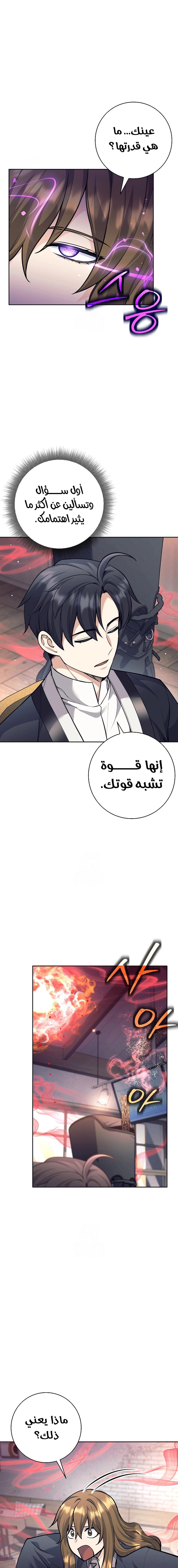 Read The Illegitimate Who Devours Weapons AR Manga Online