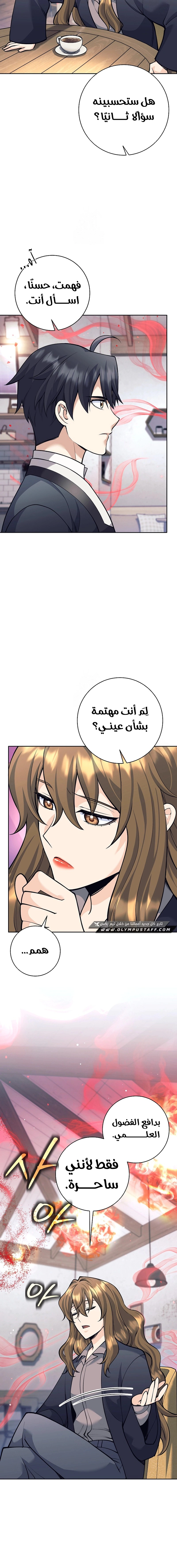 Read The Illegitimate Who Devours Weapons AR Manga Online