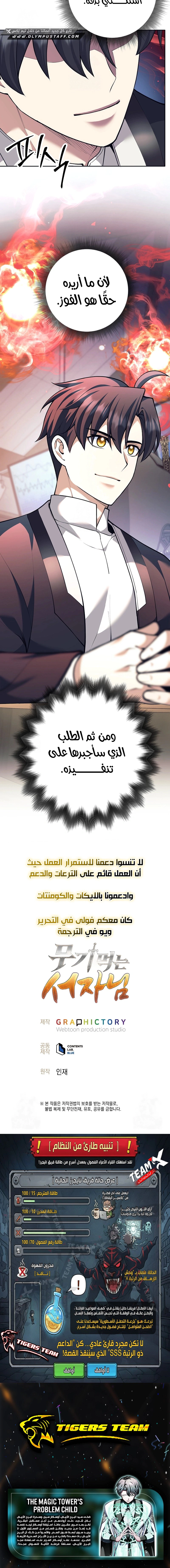 Read The Illegitimate Who Devours Weapons AR Manga Online