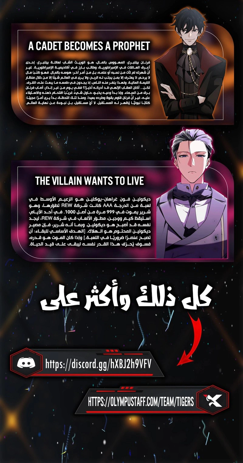 Read The Illegitimate Who Devours Weapons AR Manga Online