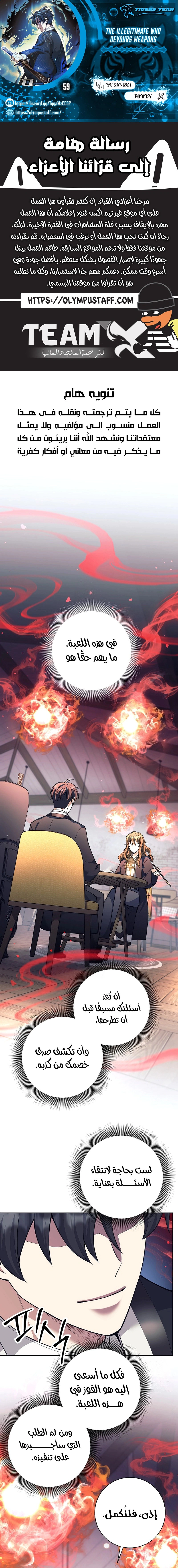 Read The Illegitimate Who Devours Weapons AR Manga Online