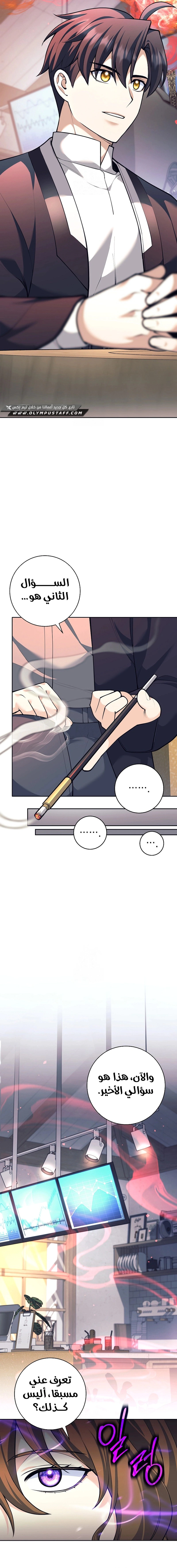 Read The Illegitimate Who Devours Weapons AR Manga Online