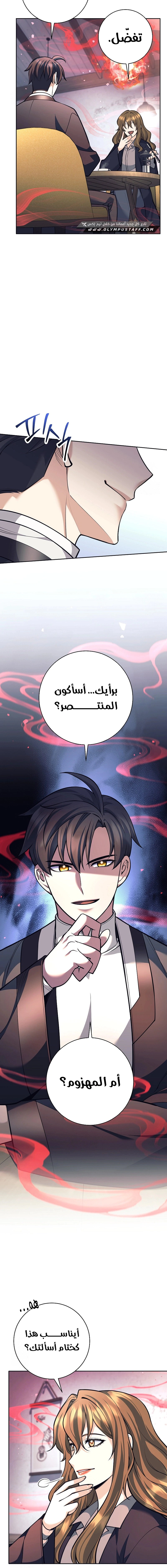 Read The Illegitimate Who Devours Weapons AR Manga Online