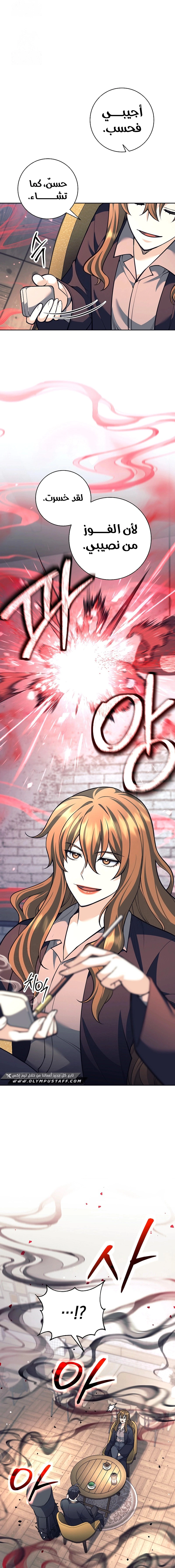Read The Illegitimate Who Devours Weapons AR Manga Online