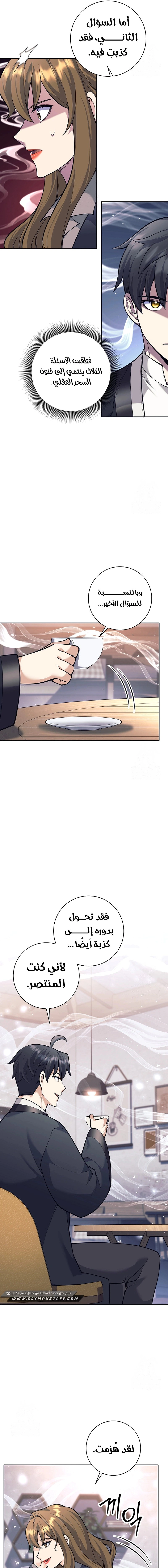 Read The Illegitimate Who Devours Weapons AR Manga Online