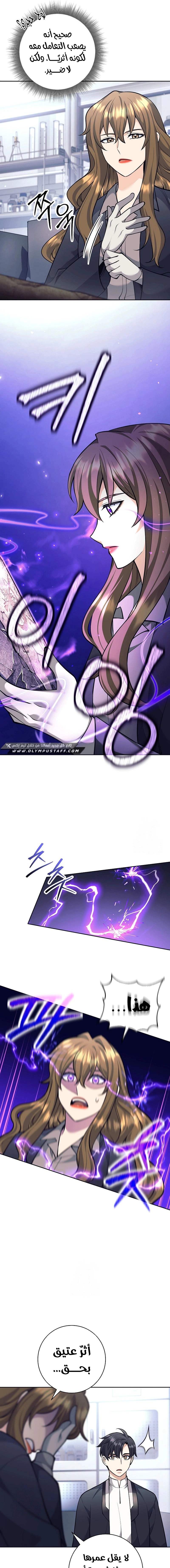 Read The Illegitimate Who Devours Weapons AR Manga Online