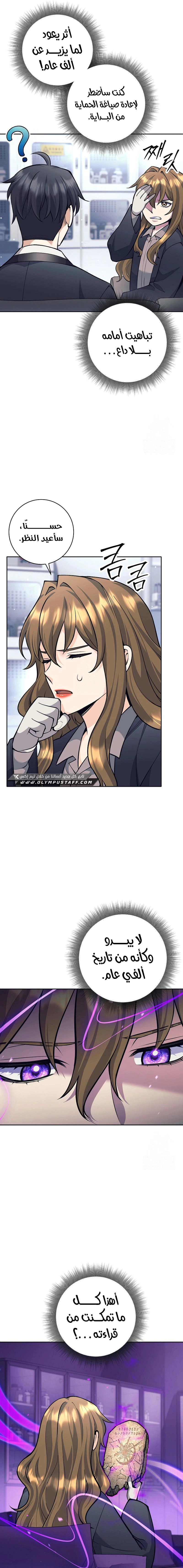 Read The Illegitimate Who Devours Weapons AR Manga Online