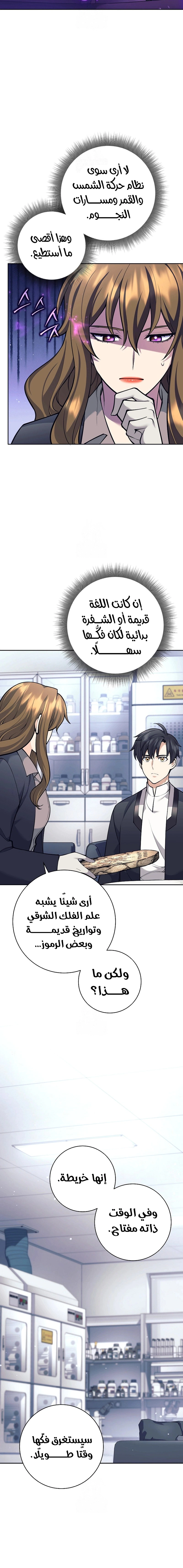 Read The Illegitimate Who Devours Weapons AR Manga Online