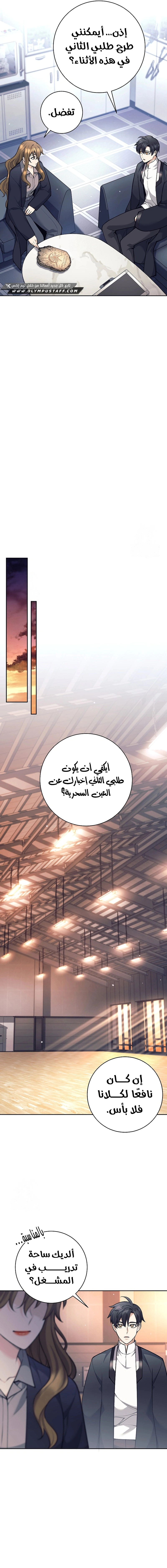 Read The Illegitimate Who Devours Weapons AR Manga Online