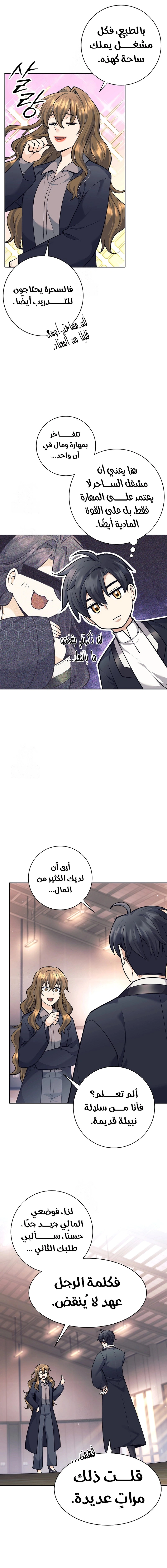 Read The Illegitimate Who Devours Weapons AR Manga Online