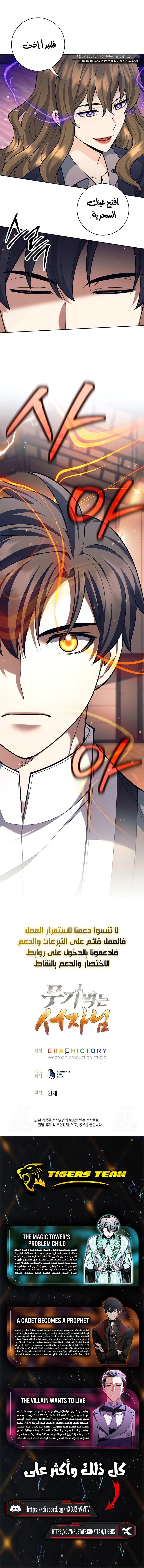 Read The Illegitimate Who Devours Weapons AR Manga Online