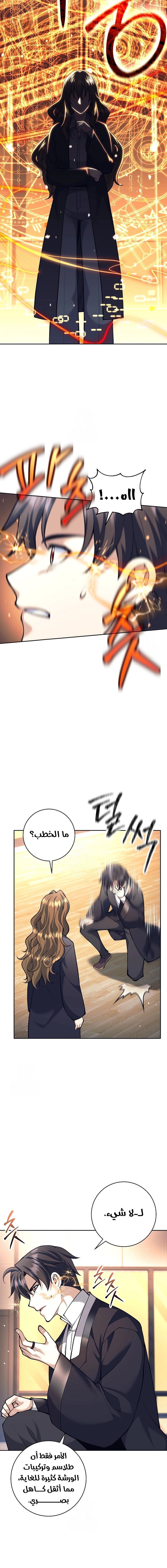 Read The Illegitimate Who Devours Weapons AR Manga Online
