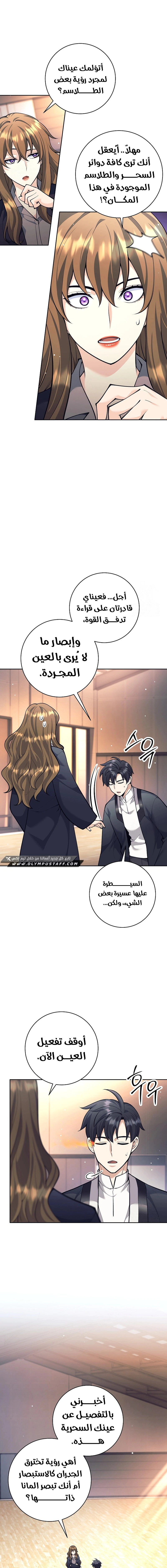Read The Illegitimate Who Devours Weapons AR Manga Online