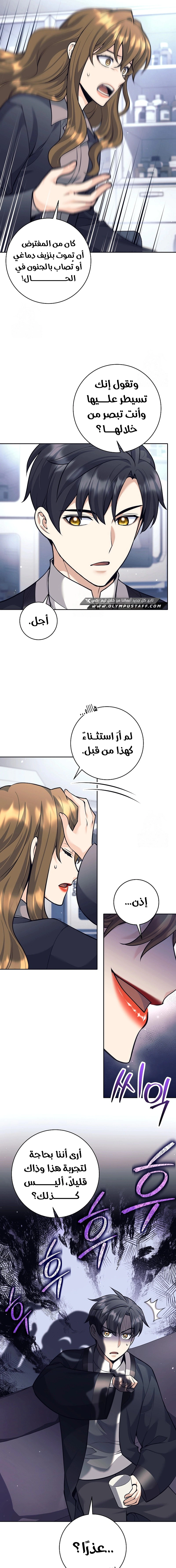 Read The Illegitimate Who Devours Weapons AR Manga Online