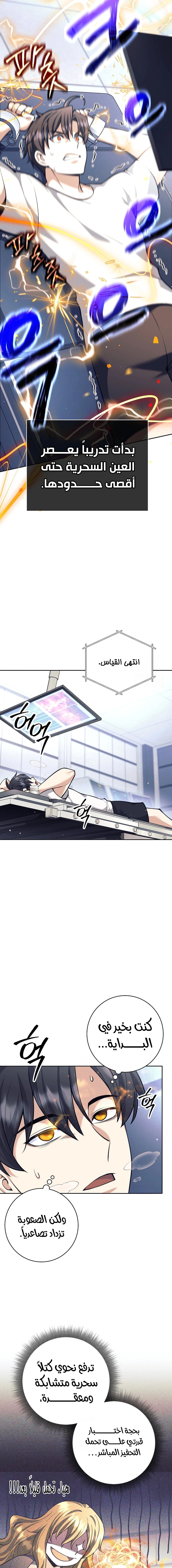 Read The Illegitimate Who Devours Weapons AR Manga Online