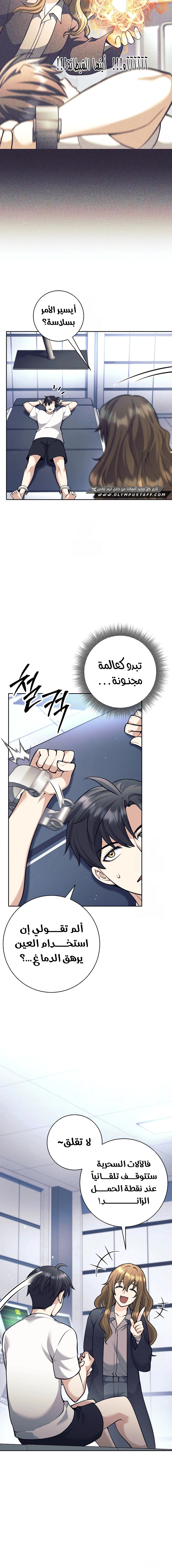 Read The Illegitimate Who Devours Weapons AR Manga Online