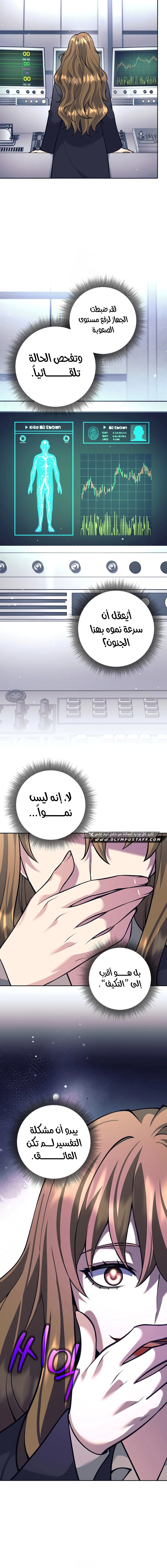 Read The Illegitimate Who Devours Weapons AR Manga Online