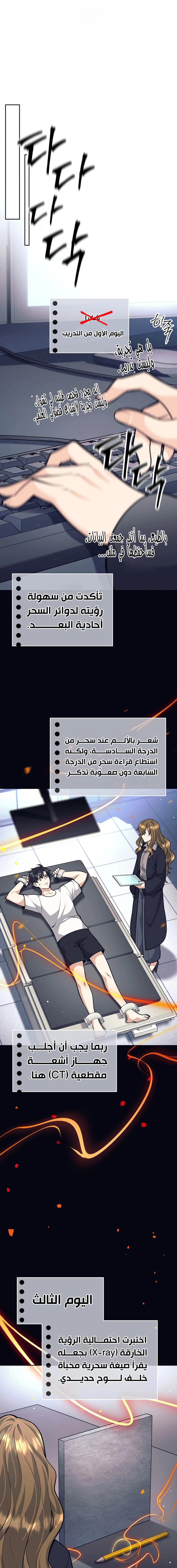 Read The Illegitimate Who Devours Weapons AR Manga Online