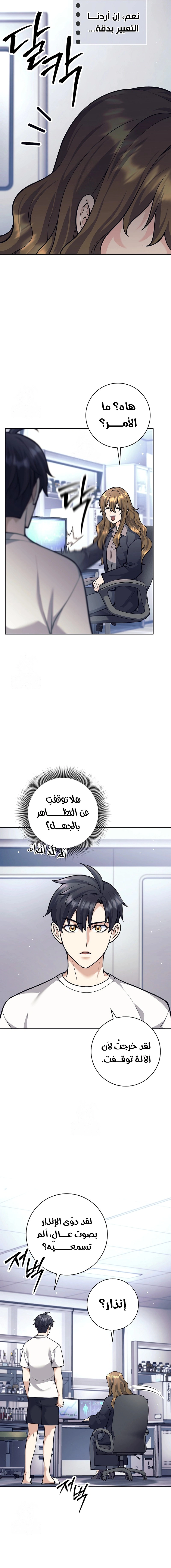 Read The Illegitimate Who Devours Weapons AR Manga Online