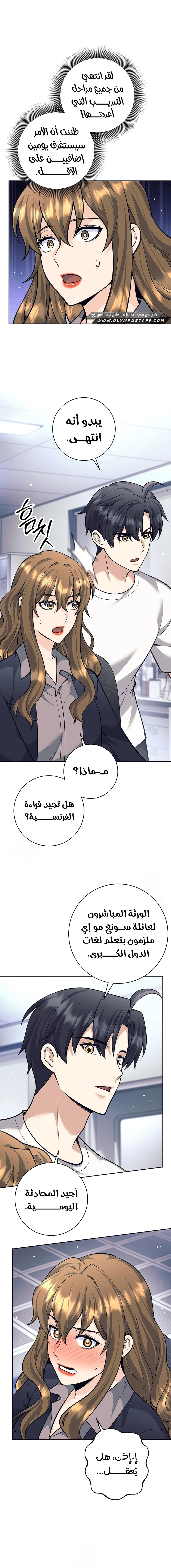 Read The Illegitimate Who Devours Weapons AR Manga Online