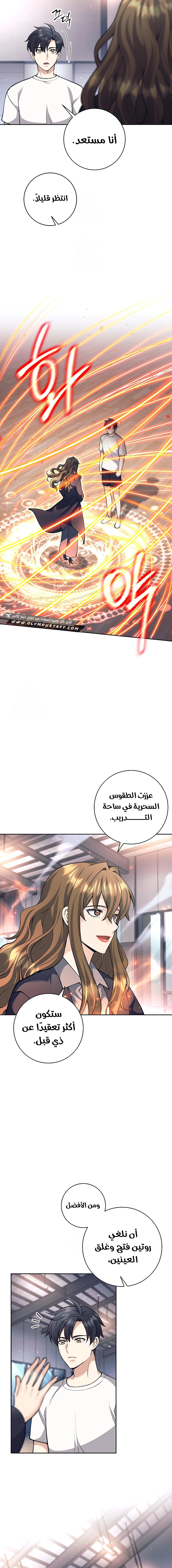 Read The Illegitimate Who Devours Weapons AR Manga Online