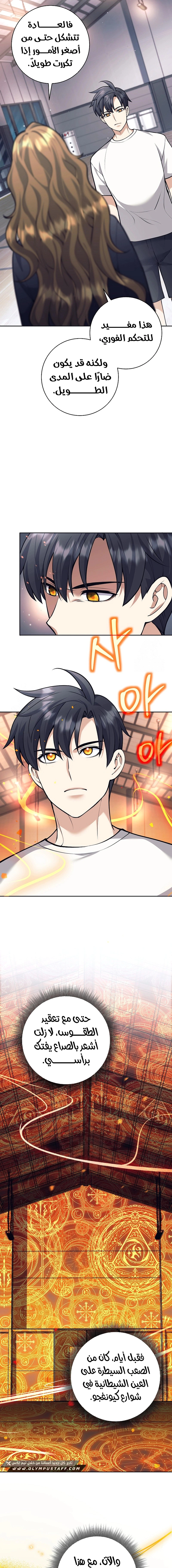 Read The Illegitimate Who Devours Weapons AR Manga Online