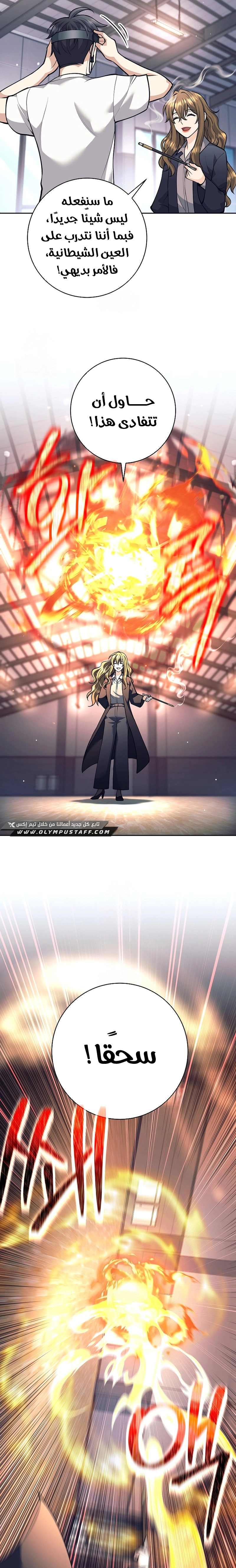 Read The Illegitimate Who Devours Weapons AR Manga Online