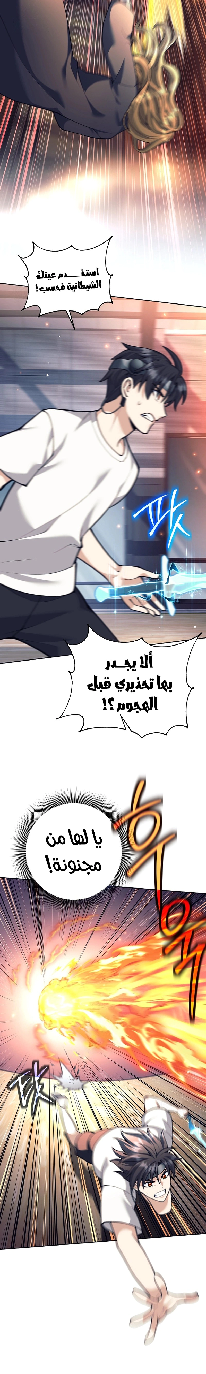 Read The Illegitimate Who Devours Weapons AR Manga Online