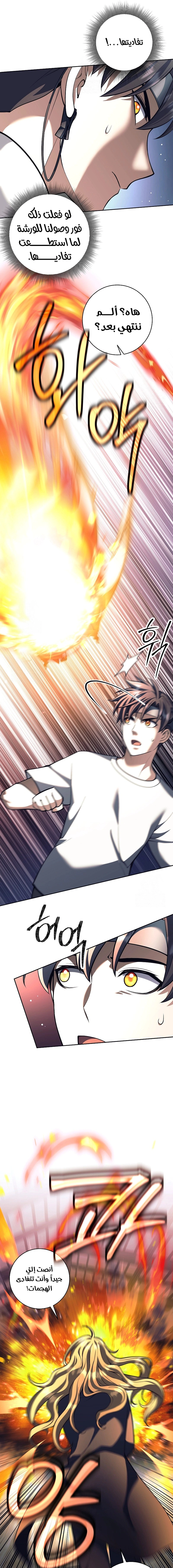Read The Illegitimate Who Devours Weapons AR Manga Online