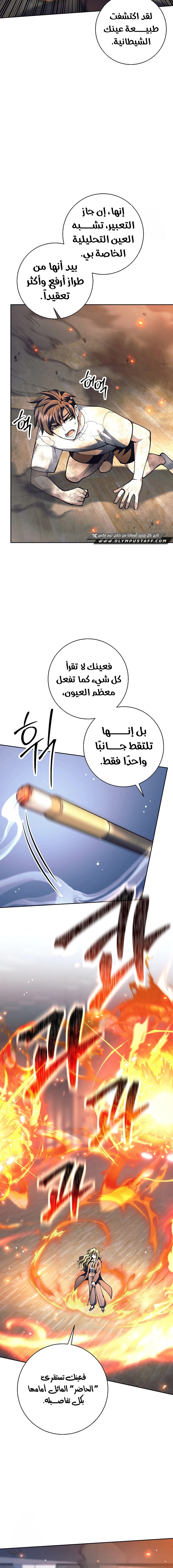 Read The Illegitimate Who Devours Weapons AR Manga Online