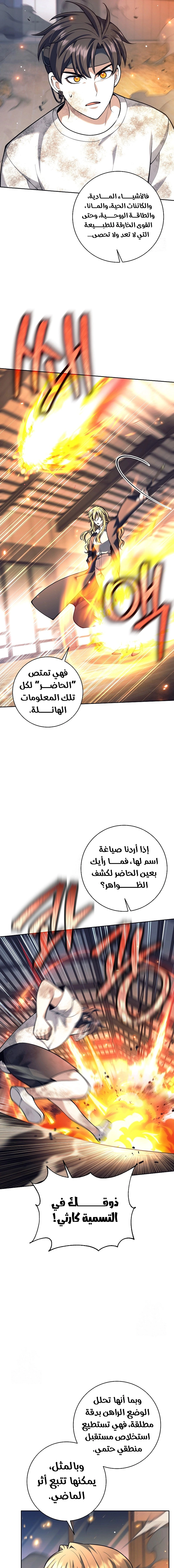 Read The Illegitimate Who Devours Weapons AR Manga Online