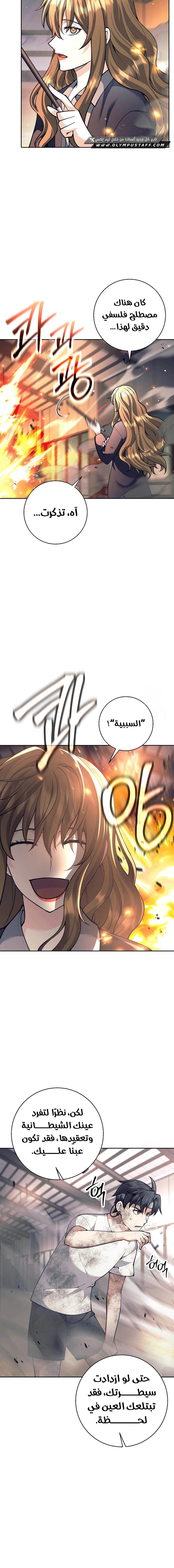 Read The Illegitimate Who Devours Weapons AR Manga Online