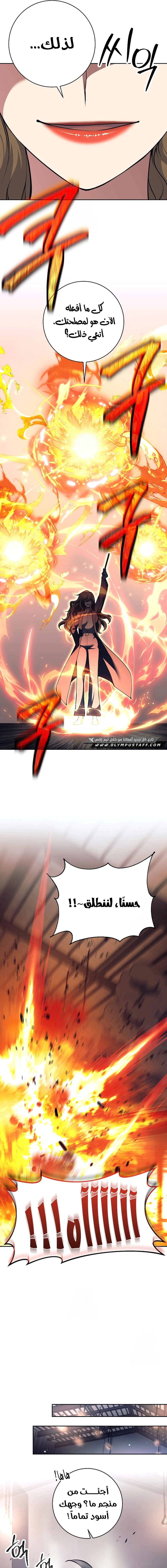 Read The Illegitimate Who Devours Weapons AR Manga Online