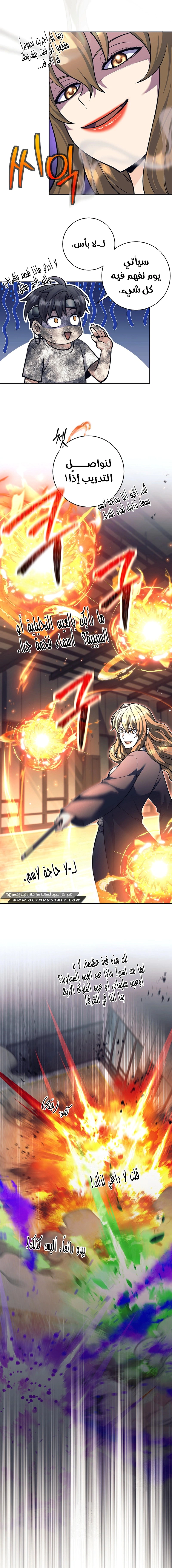 Read The Illegitimate Who Devours Weapons AR Manga Online
