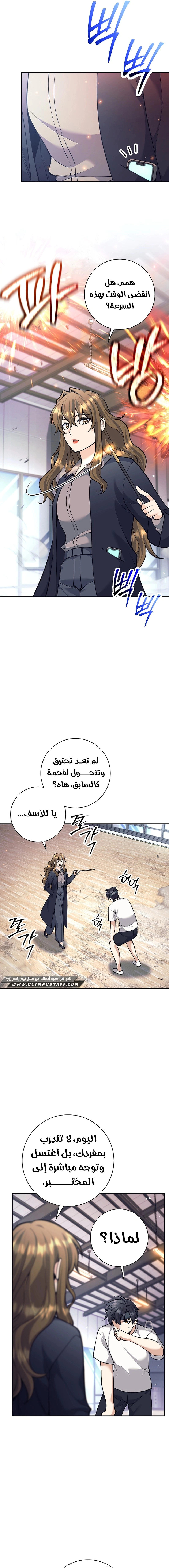 Read The Illegitimate Who Devours Weapons AR Manga Online